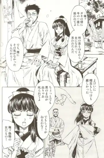 Spicy Mint Boys - Ero Shota 15 Fhentai - Page 83