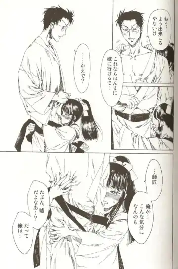 Spicy Mint Boys - Ero Shota 15 Fhentai - Page 88