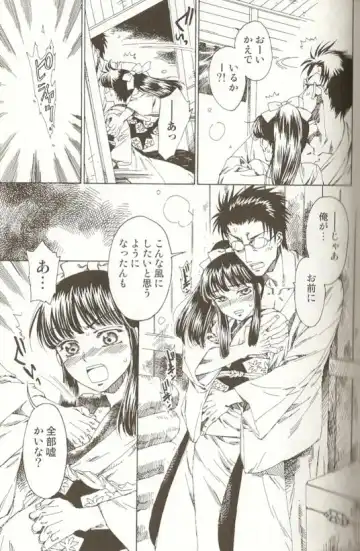 Spicy Mint Boys - Ero Shota 15 Fhentai - Page 90