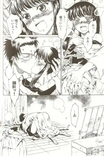 Spicy Mint Boys - Ero Shota 15 Fhentai - Page 91