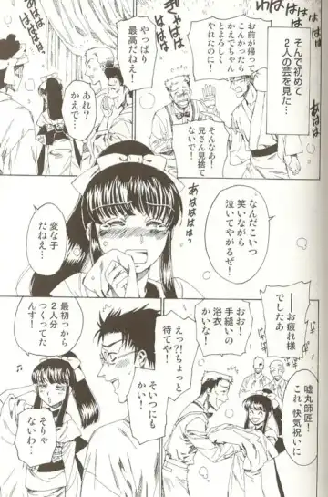 Spicy Mint Boys - Ero Shota 15 Fhentai - Page 96