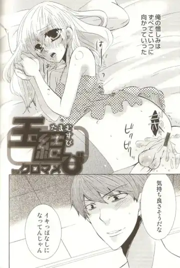 Spicy Mint Boys - Ero Shota 15 Fhentai - Page 99