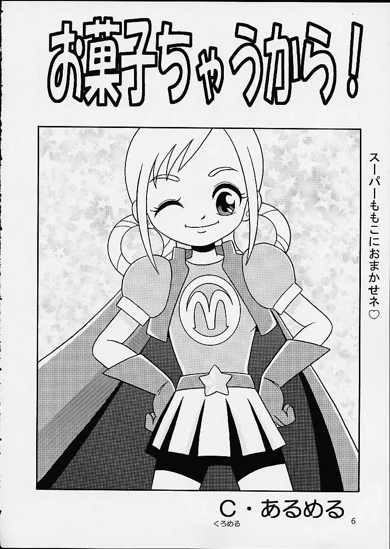 [C Arumeru] 5 Nen 1 Kumi Mahougumi Fhentai - Page 3