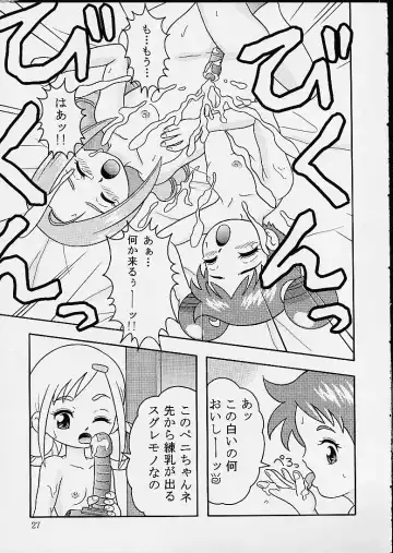 [C Arumeru] 5 Nen 1 Kumi Mahougumi Fhentai - Page 24