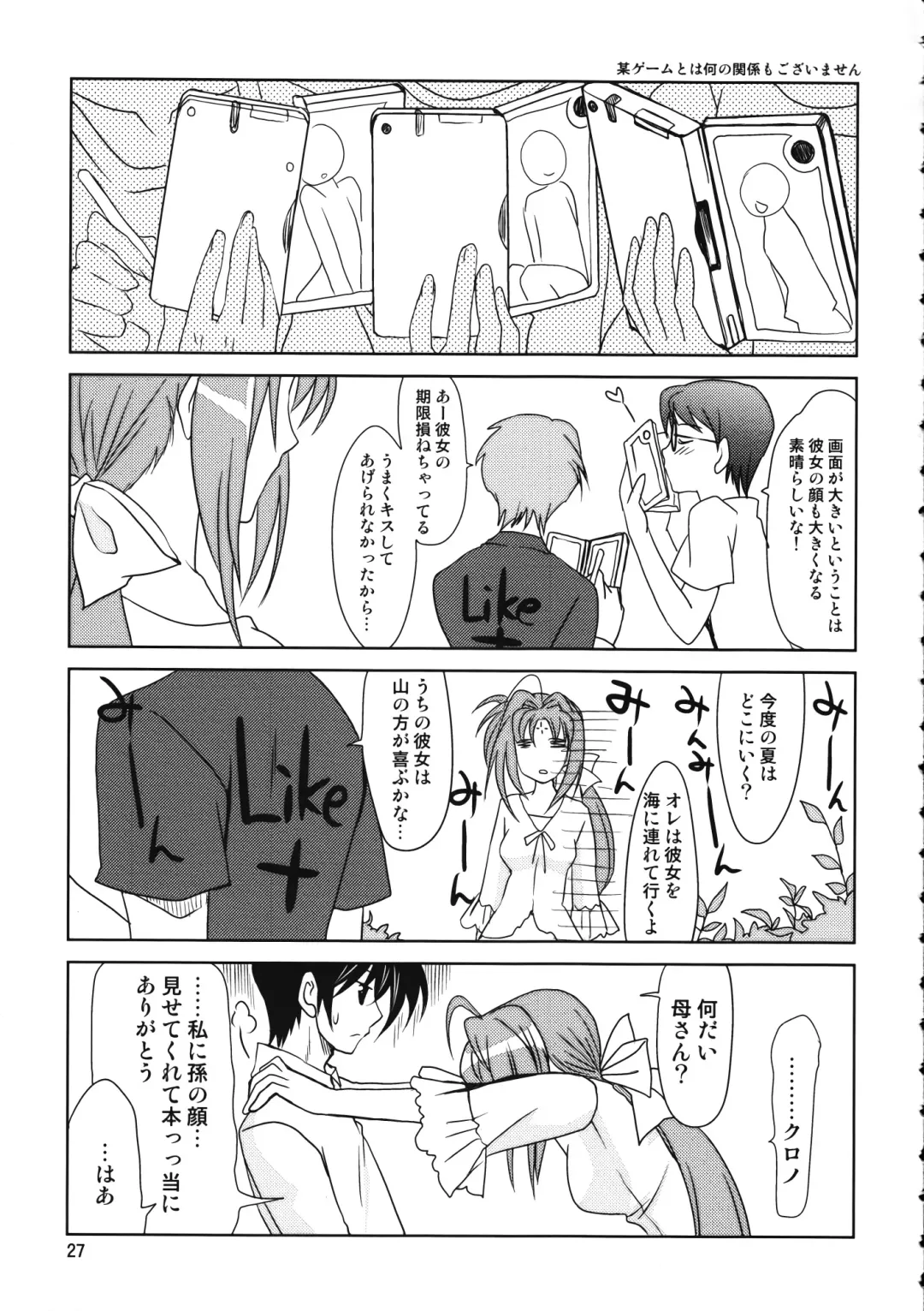 [Kanna] Mahou Senki Magical SEED DEEP Fhentai - Page 30