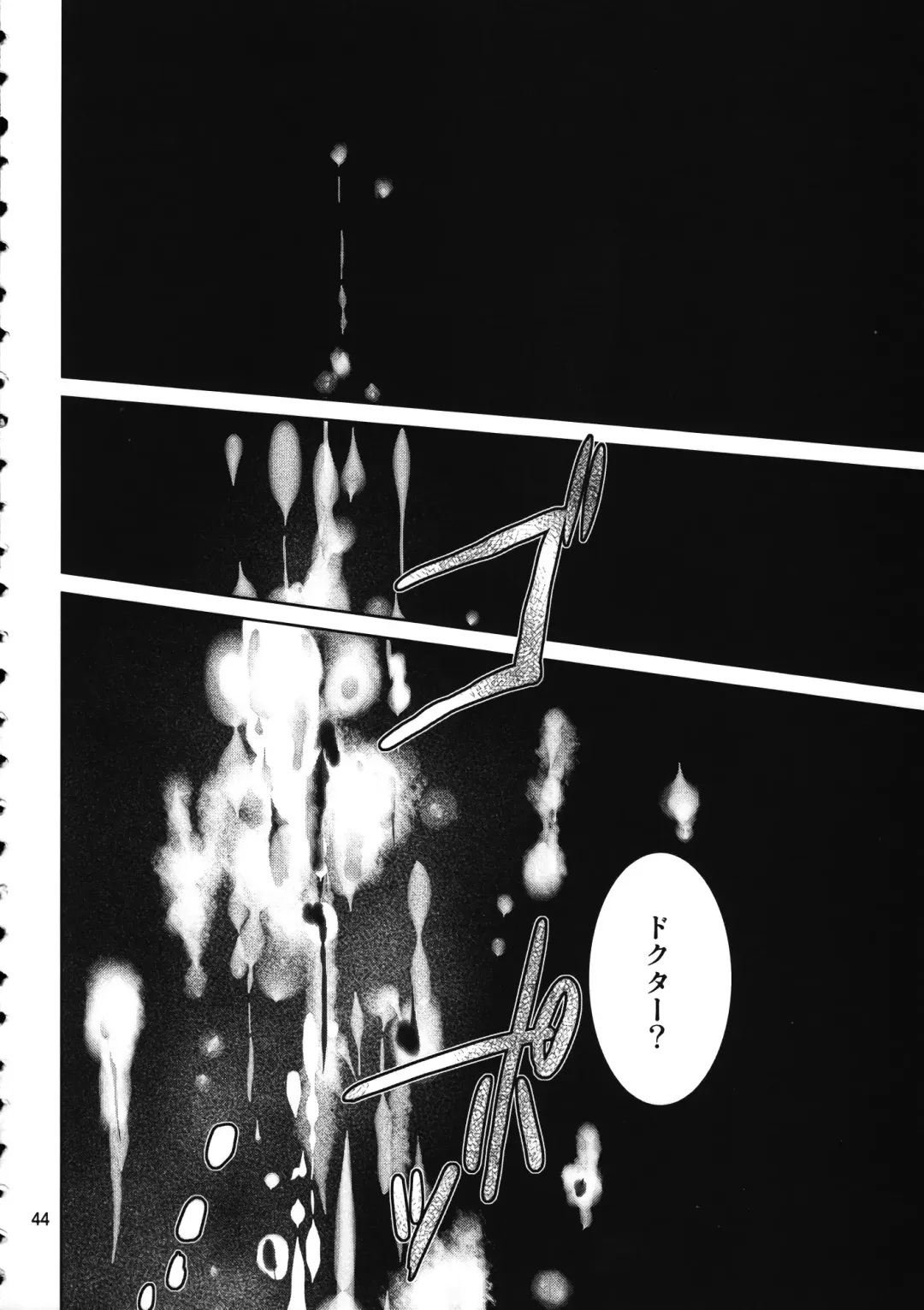 [Kanna] Mahou Senki Magical SEED DEEP Fhentai - Page 47