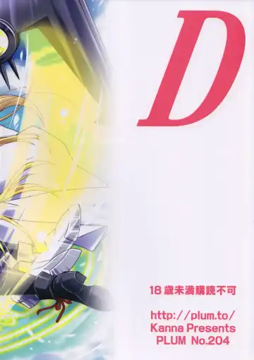 [Kanna] Mahou Senki Magical SEED DEEP Fhentai - Page 54