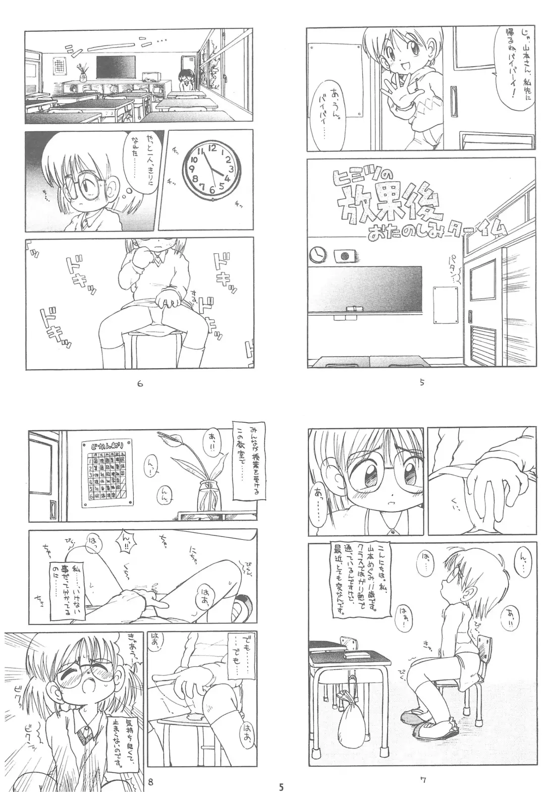 [Hamigaki Shinji] White & White 1.5 Fhentai - Page 7