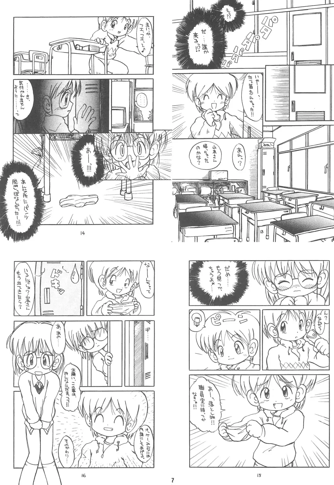 [Hamigaki Shinji] White & White 1.5 Fhentai - Page 9