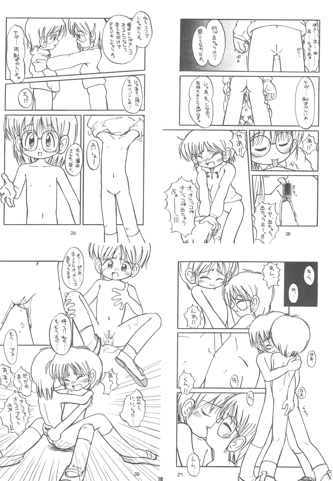 [Hamigaki Shinji] White & White 1.5 Fhentai - Page 12