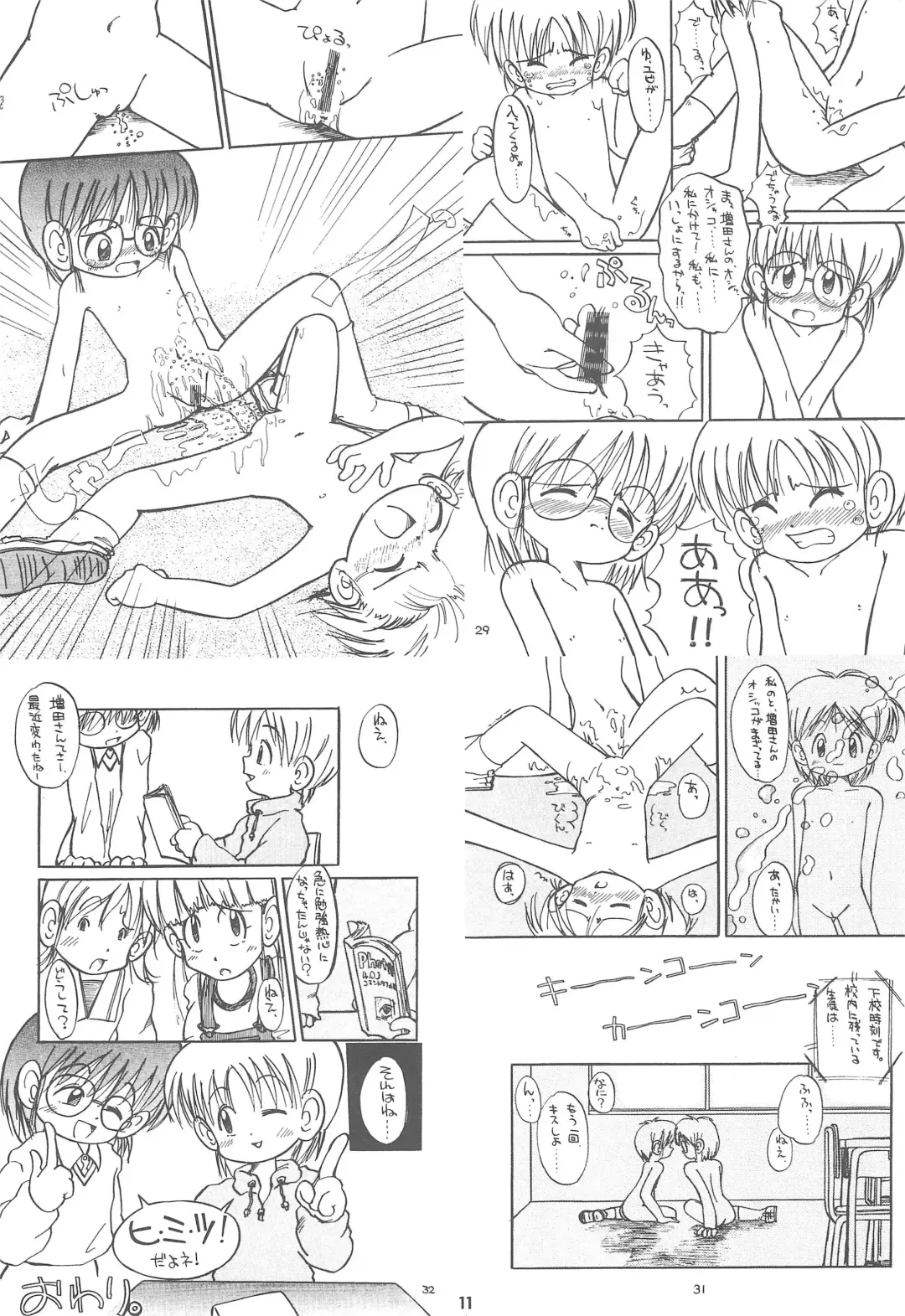 [Hamigaki Shinji] White & White 1.5 Fhentai - Page 13
