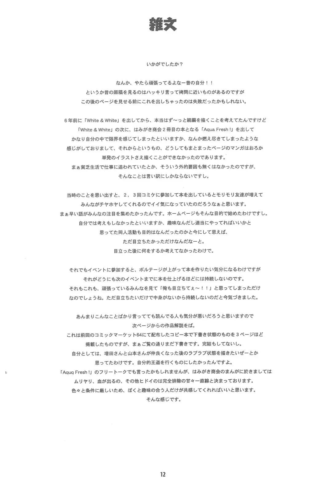 [Hamigaki Shinji] White & White 1.5 Fhentai - Page 14