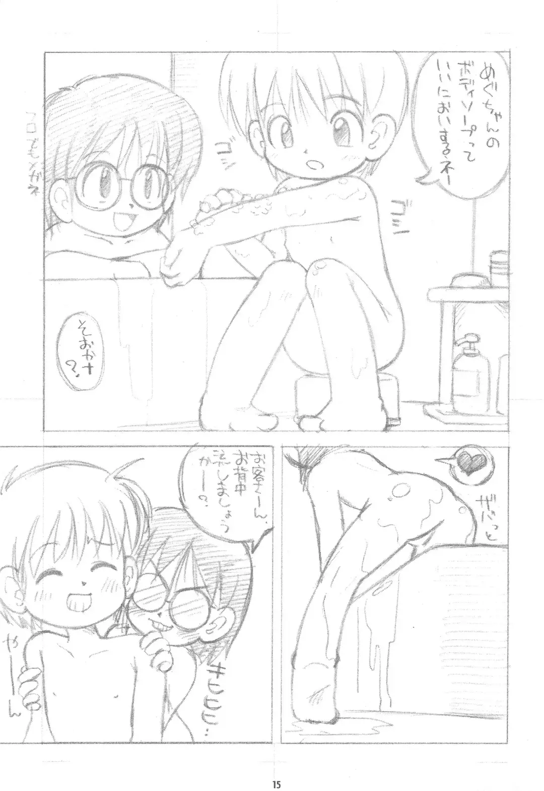 [Hamigaki Shinji] White & White 1.5 Fhentai - Page 17