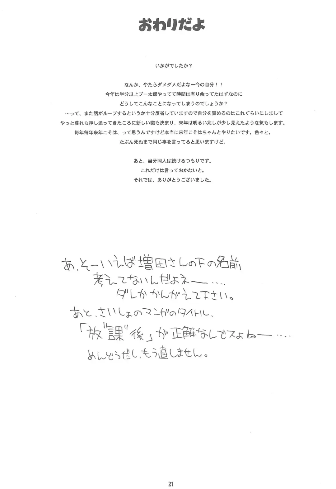 [Hamigaki Shinji] White & White 1.5 Fhentai - Page 23