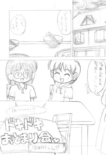 [Hamigaki Shinji] White & White 1.5 Fhentai - Page 15