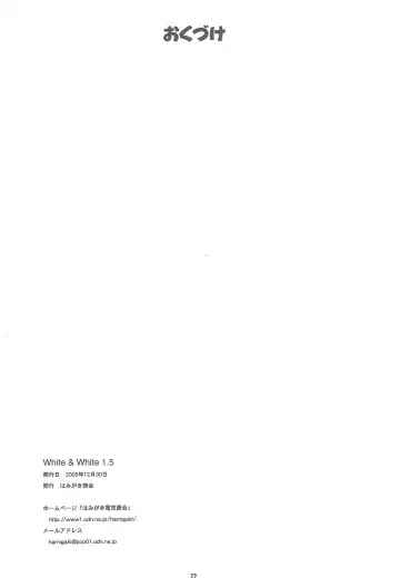 [Hamigaki Shinji] White & White 1.5 Fhentai - Page 24