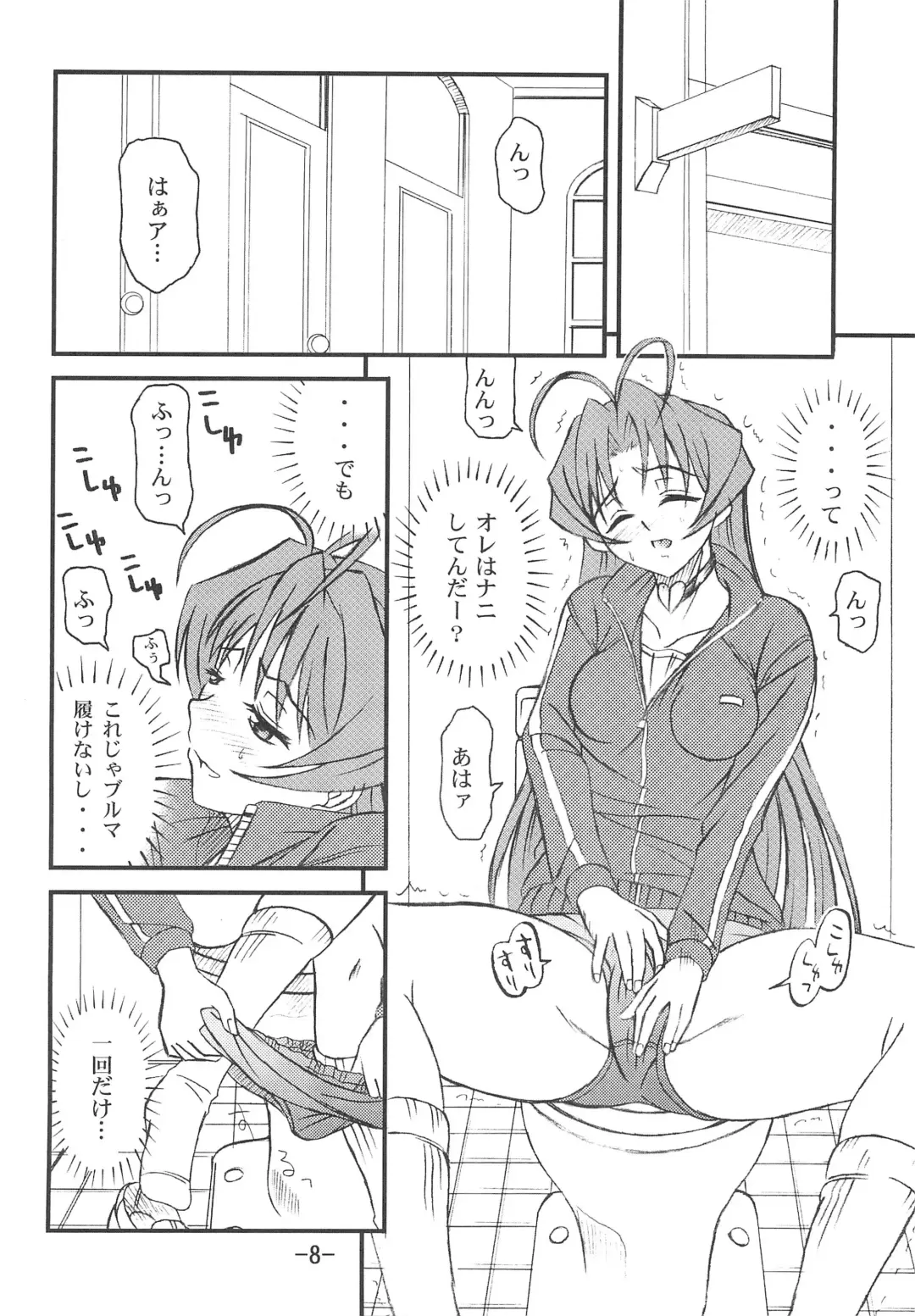 [Azusa Norihiko] Aimai Biyori Fhentai - Page 10