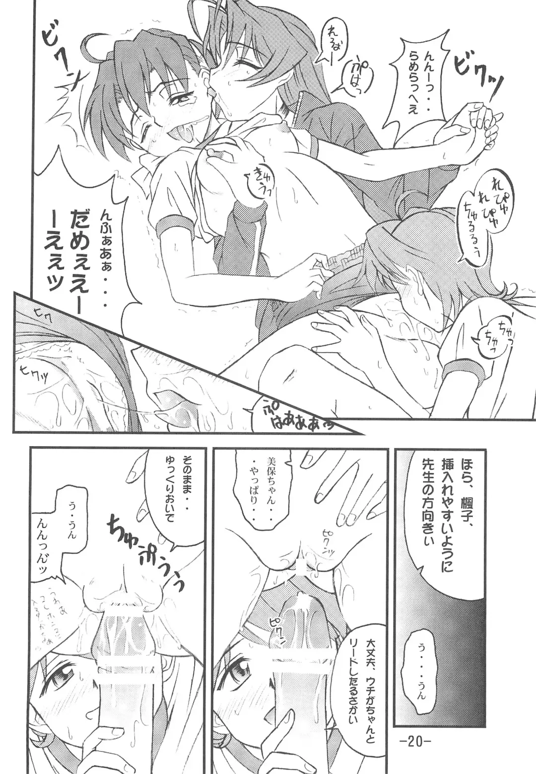 [Azusa Norihiko] Aimai Biyori Fhentai - Page 22