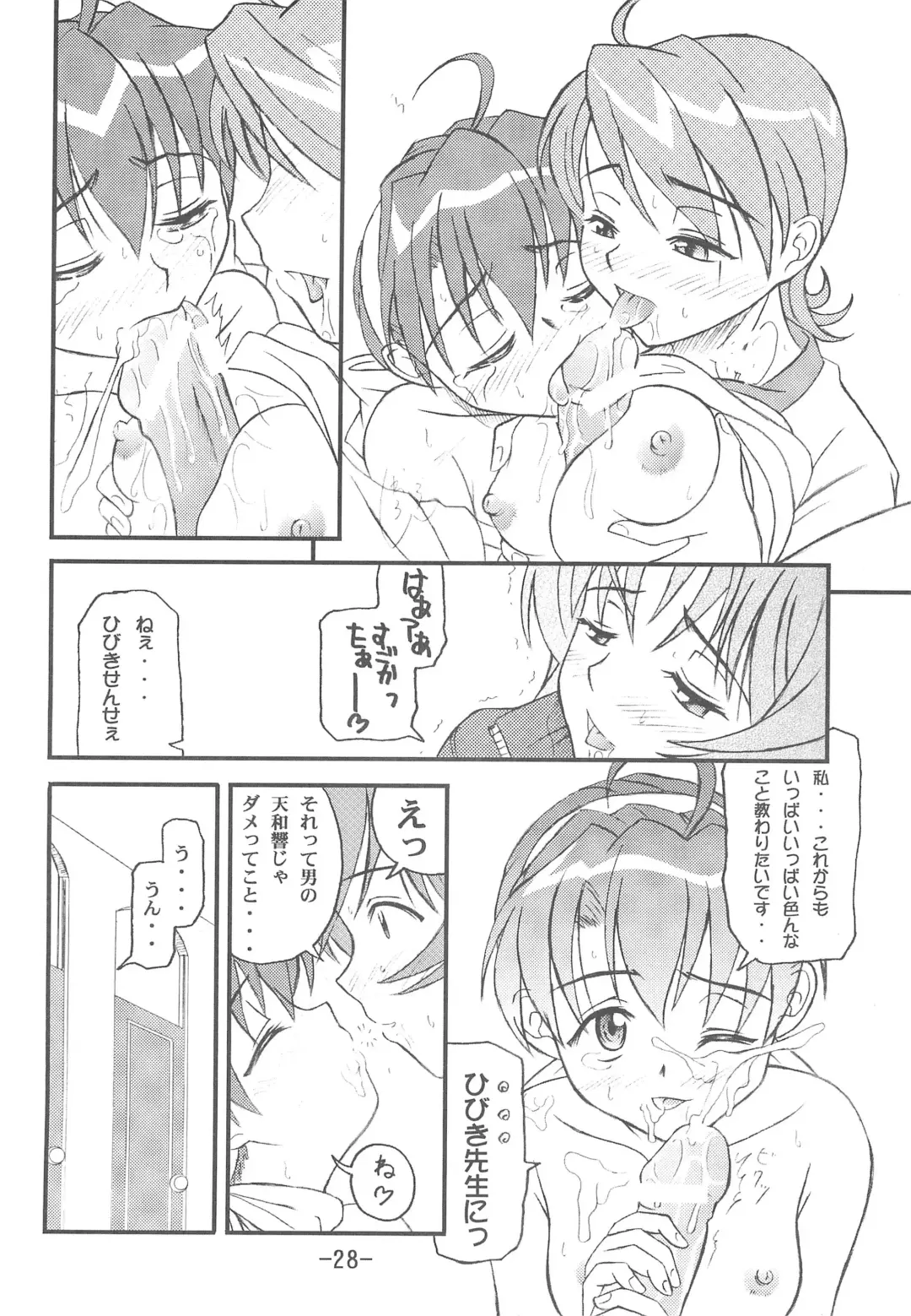 [Azusa Norihiko] Aimai Biyori Fhentai - Page 30