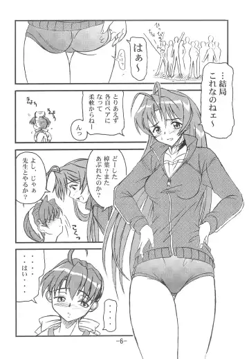 [Azusa Norihiko] Aimai Biyori Fhentai - Page 8