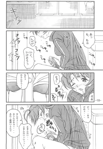[Azusa Norihiko] Aimai Biyori Fhentai - Page 12