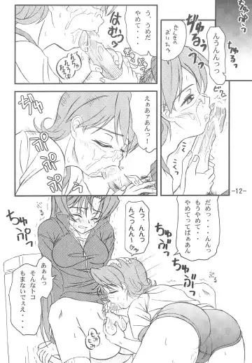 [Azusa Norihiko] Aimai Biyori Fhentai - Page 14