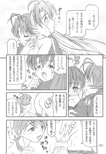 [Azusa Norihiko] Aimai Biyori Fhentai - Page 24