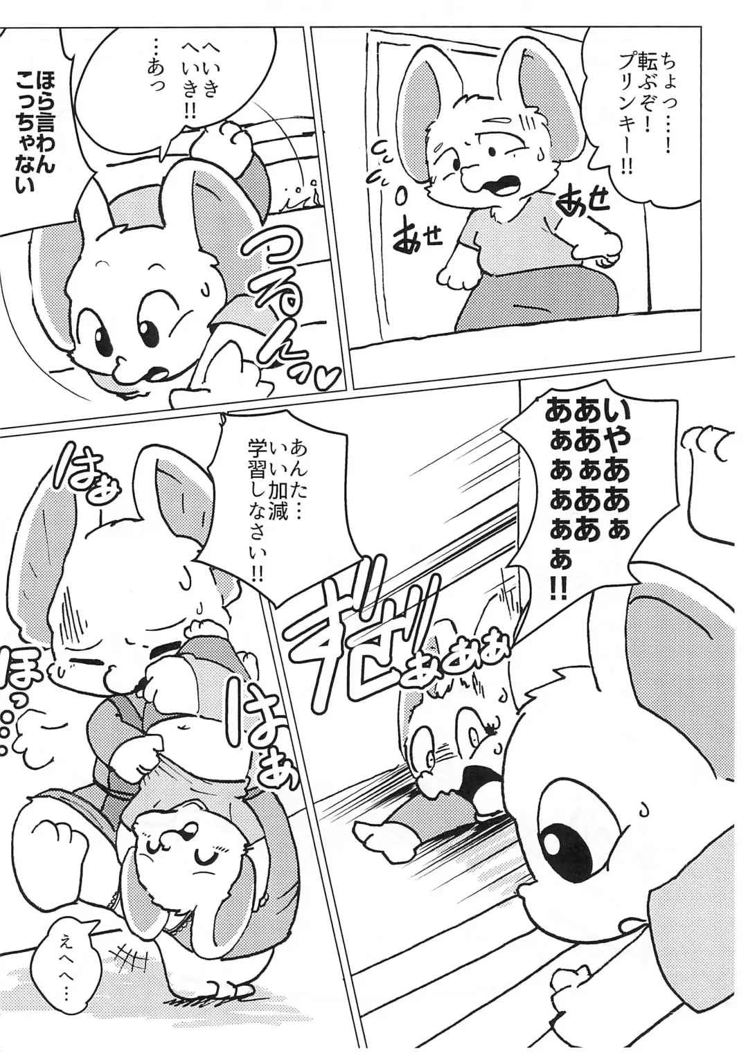 [Ichiba] Toaru Nezumi no Kyoudai no Ohanashi Daini-wa Fhentai - Page 4