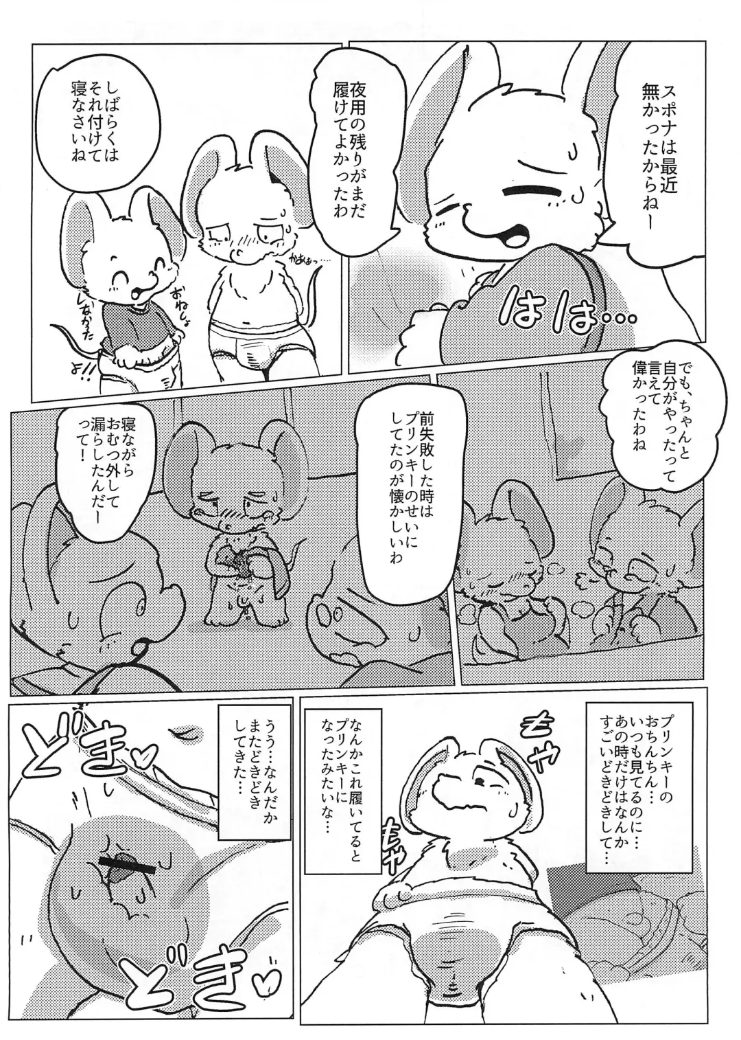 [Ichiba] Toaru Nezumi no Kyoudai no Ohanashi Daini-wa Fhentai - Page 10