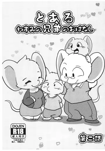 Read [Ichiba] Toaru Nezumi no Kyoudai no Ohanashi Daini-wa - Fhentai