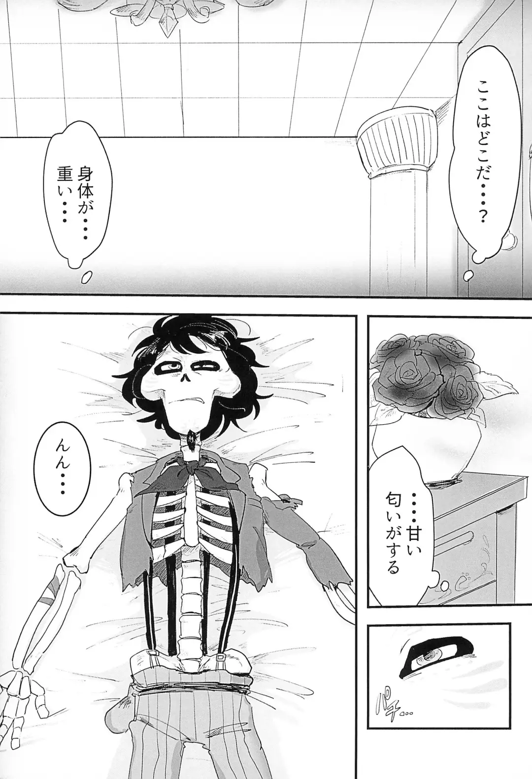 [Aibo] Obsesion Y Monopolio Fhentai - Page 7