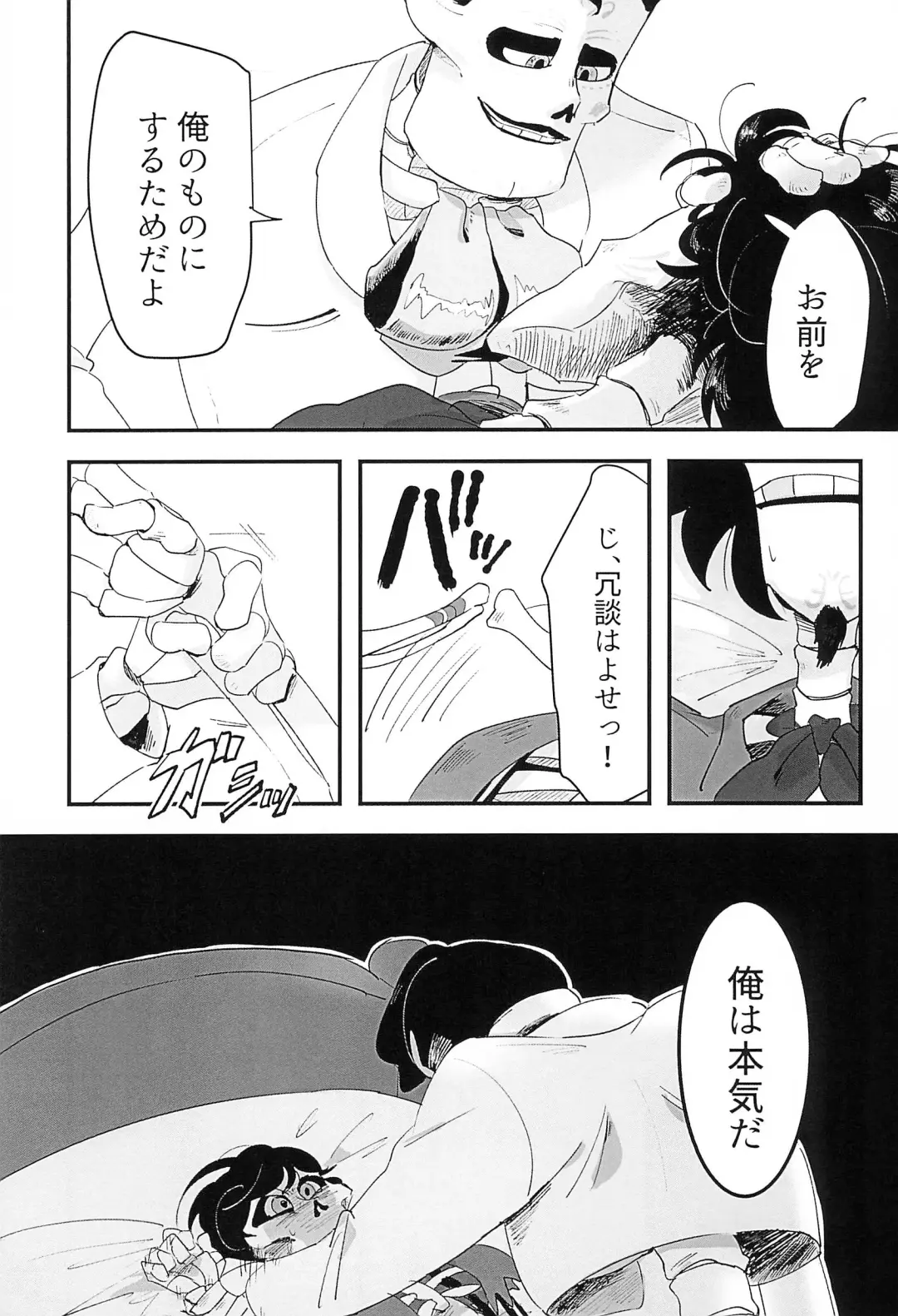 [Aibo] Obsesion Y Monopolio Fhentai - Page 9