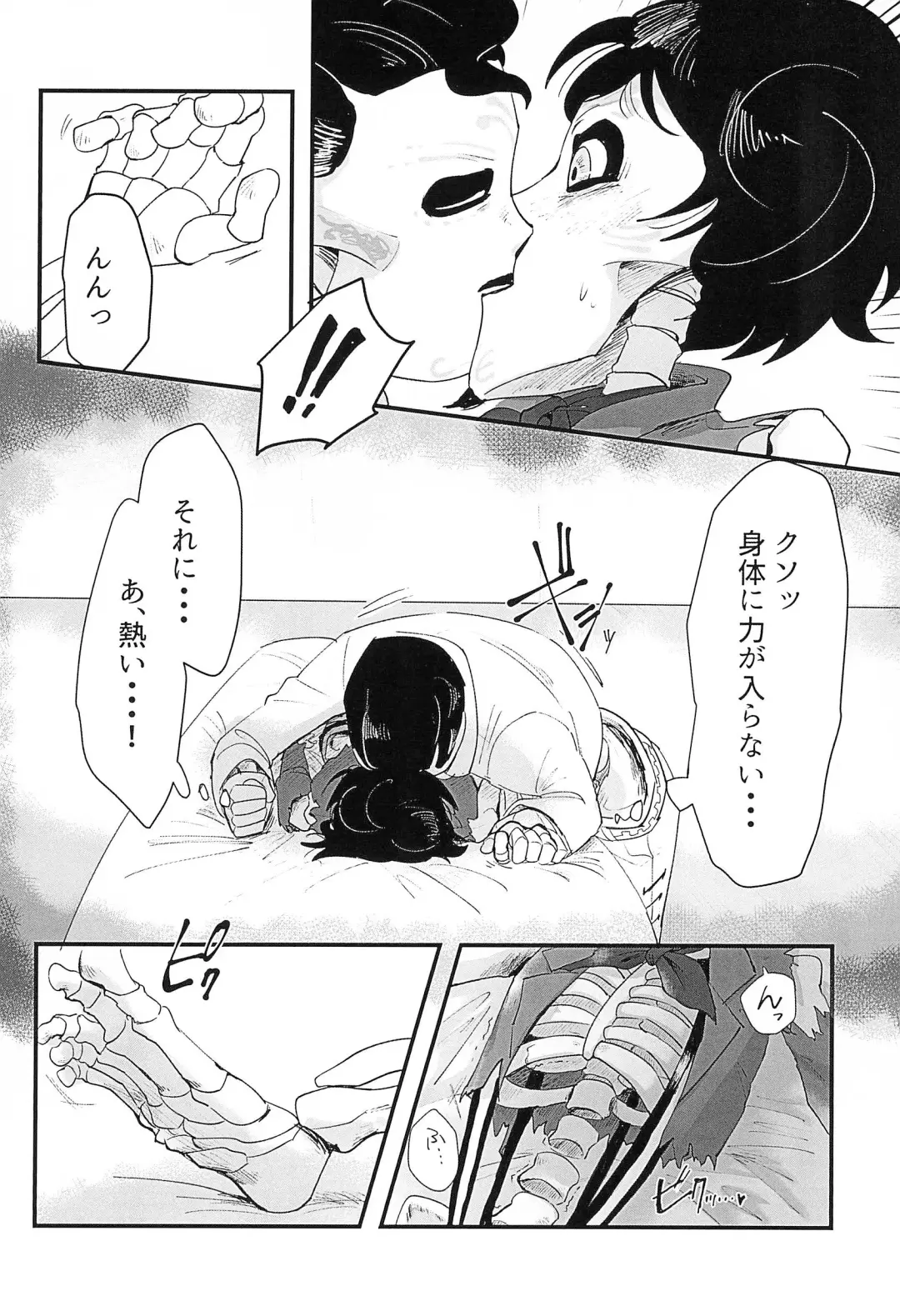 [Aibo] Obsesion Y Monopolio Fhentai - Page 10