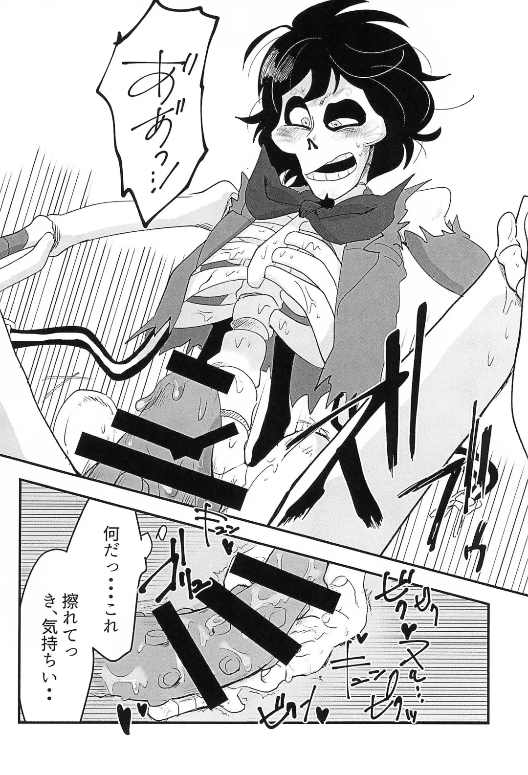 [Aibo] Obsesion Y Monopolio Fhentai - Page 20