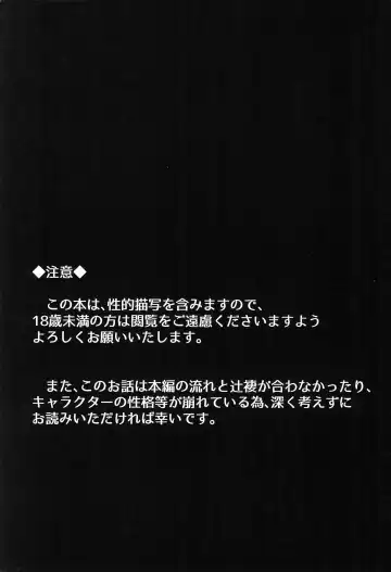 [Aibo] Obsesion Y Monopolio Fhentai - Page 5