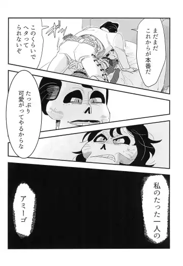 [Aibo] Obsesion Y Monopolio Fhentai - Page 12