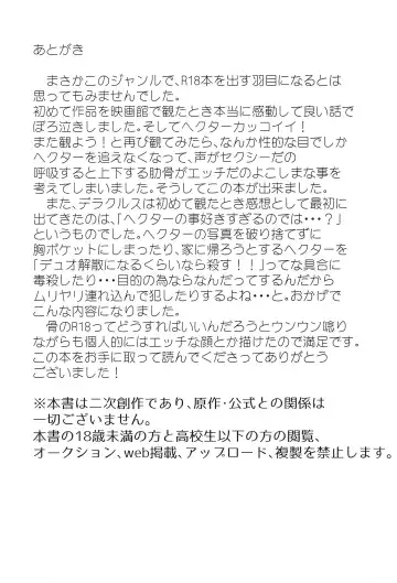 [Aibo] Obsesion Y Monopolio Fhentai - Page 27