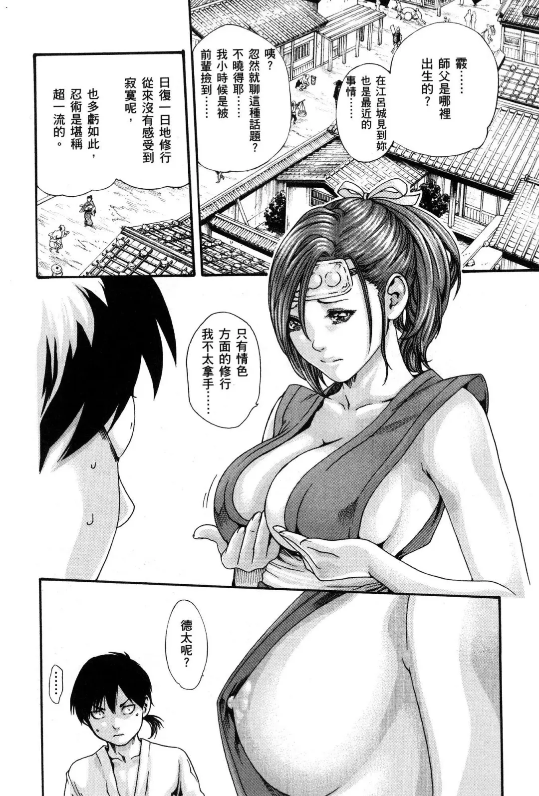 [Haruki] Araxa Ninpo-Cho Volume. 1 Fhentai - Page 135