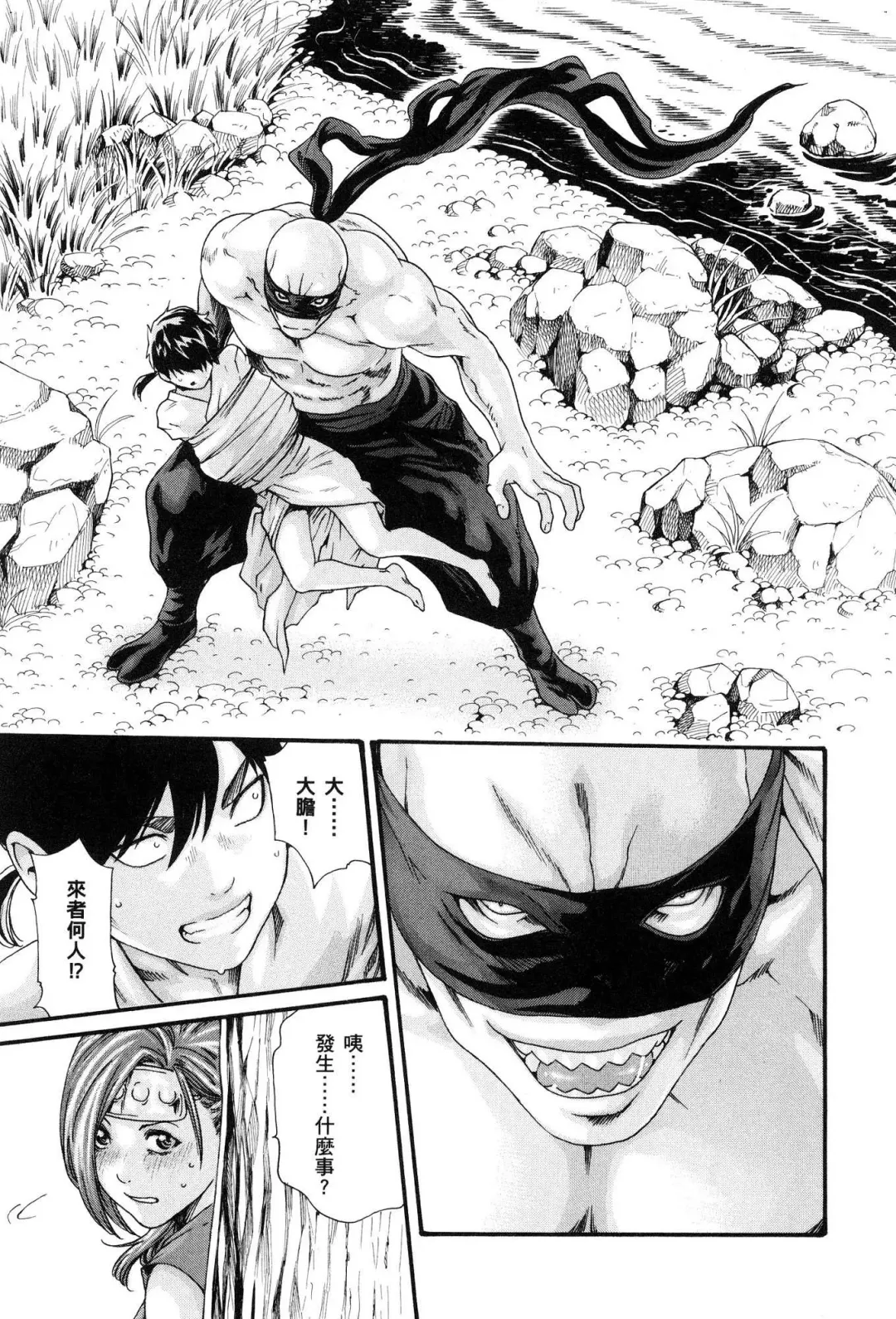 [Haruki] Araxa Ninpo-Cho Volume. 1 Fhentai - Page 142