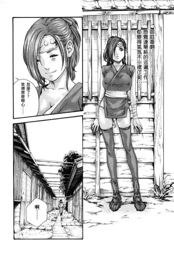 [Haruki] Araxa Ninpo-Cho Volume. 1 Fhentai - Page 107