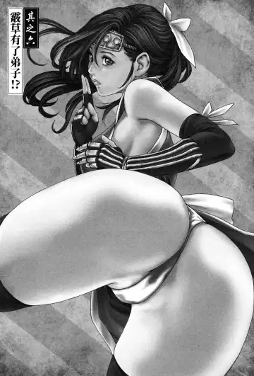 [Haruki] Araxa Ninpo-Cho Volume. 1 Fhentai - Page 126