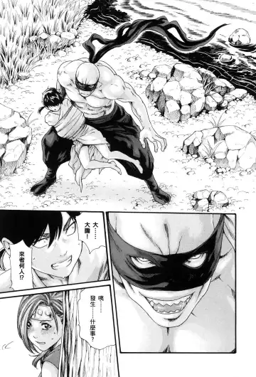 [Haruki] Araxa Ninpo-Cho Volume. 1 Fhentai - Page 142