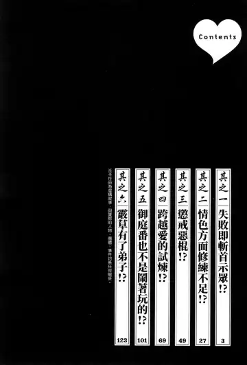 [Haruki] Araxa Ninpo-Cho Volume. 1 Fhentai - Page 5