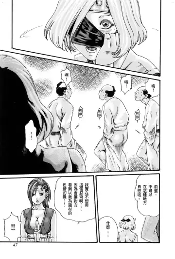 [Haruki] Araxa Ninpo-Cho Volume. 1 Fhentai - Page 50