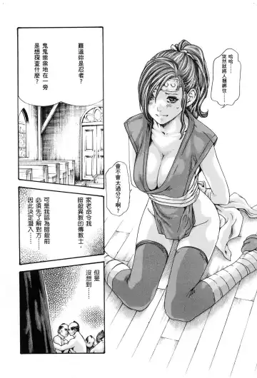 [Haruki] Araxa Ninpo-Cho Volume. 1 Fhentai - Page 73