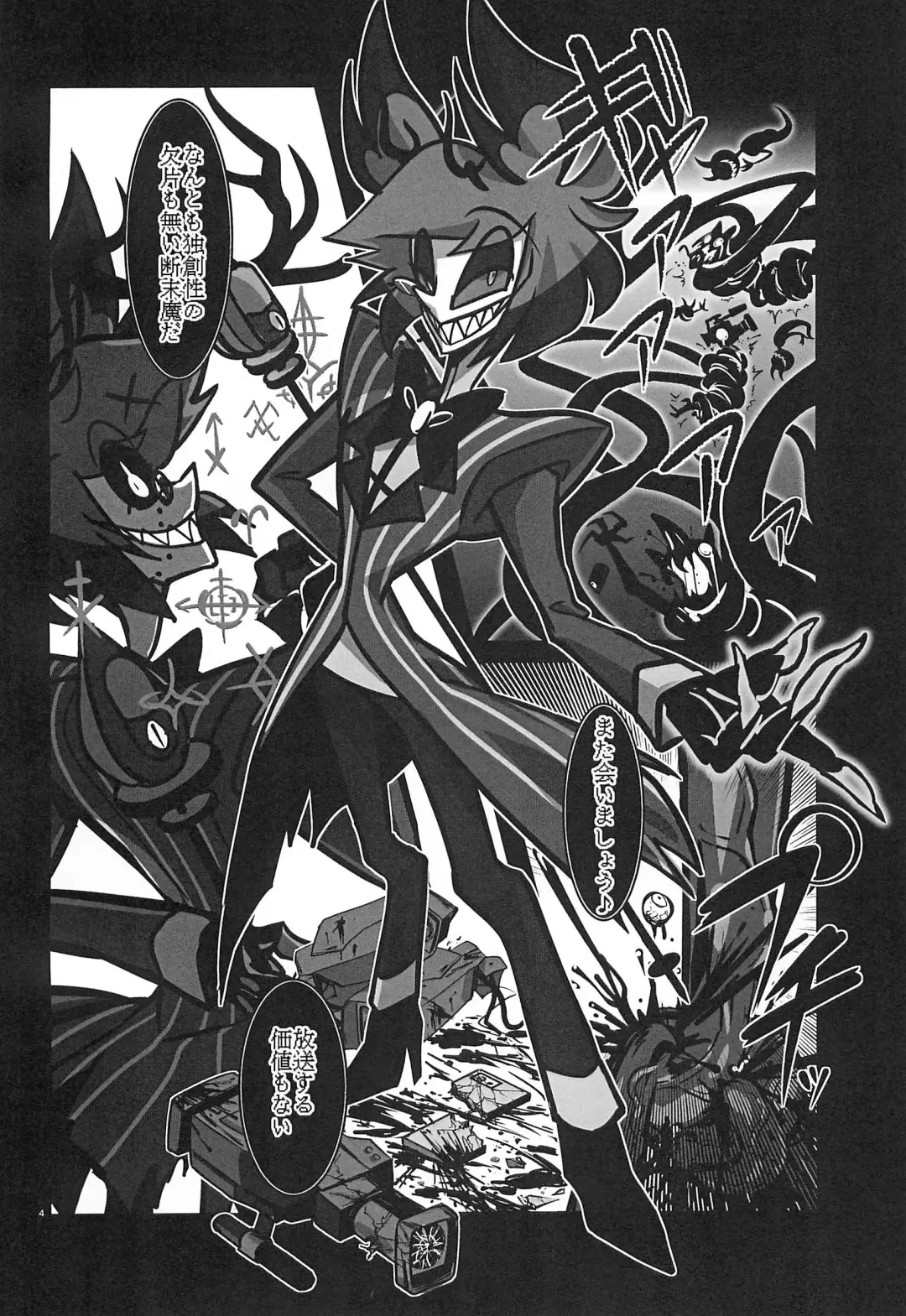 [Yurinosuke] Strawberry Bambi -Muden Akuma Shishi Kesson Bangumi- Fhentai - Page 4