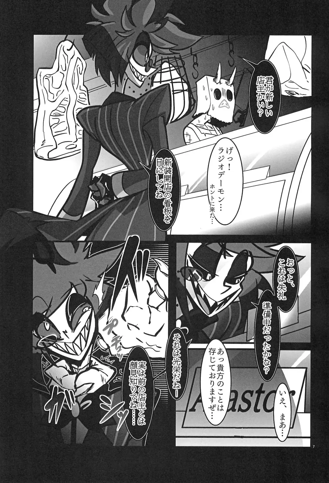 [Yurinosuke] Strawberry Bambi -Muden Akuma Shishi Kesson Bangumi- Fhentai - Page 7