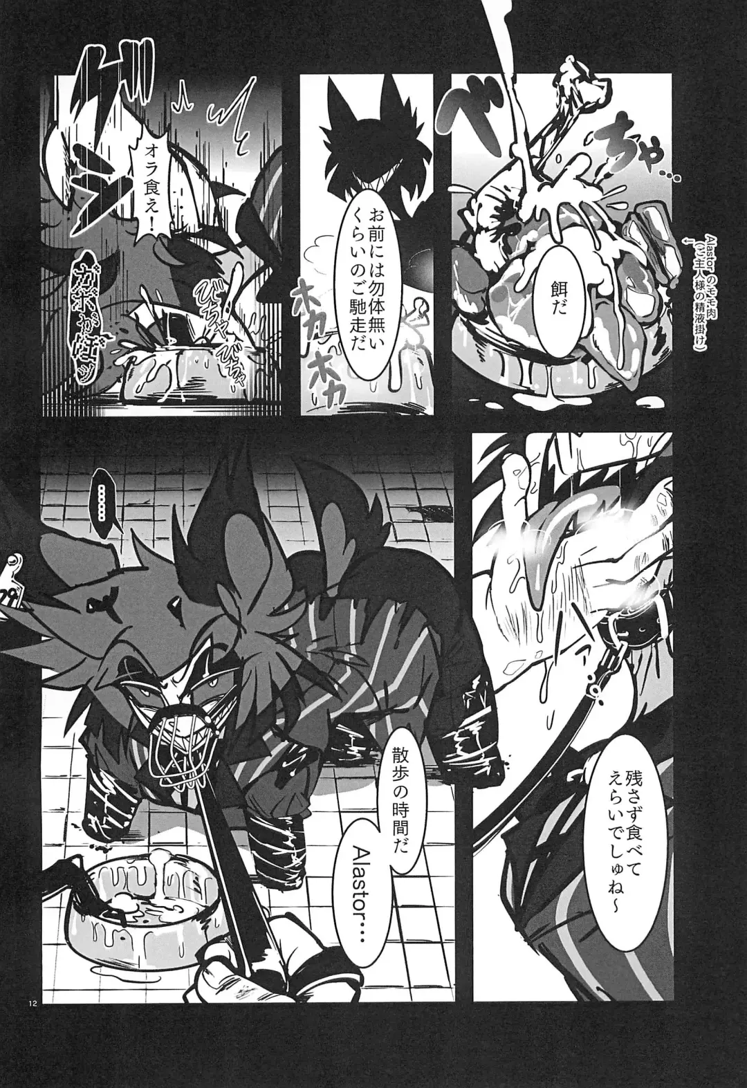 [Yurinosuke] Strawberry Bambi -Muden Akuma Shishi Kesson Bangumi- Fhentai - Page 12