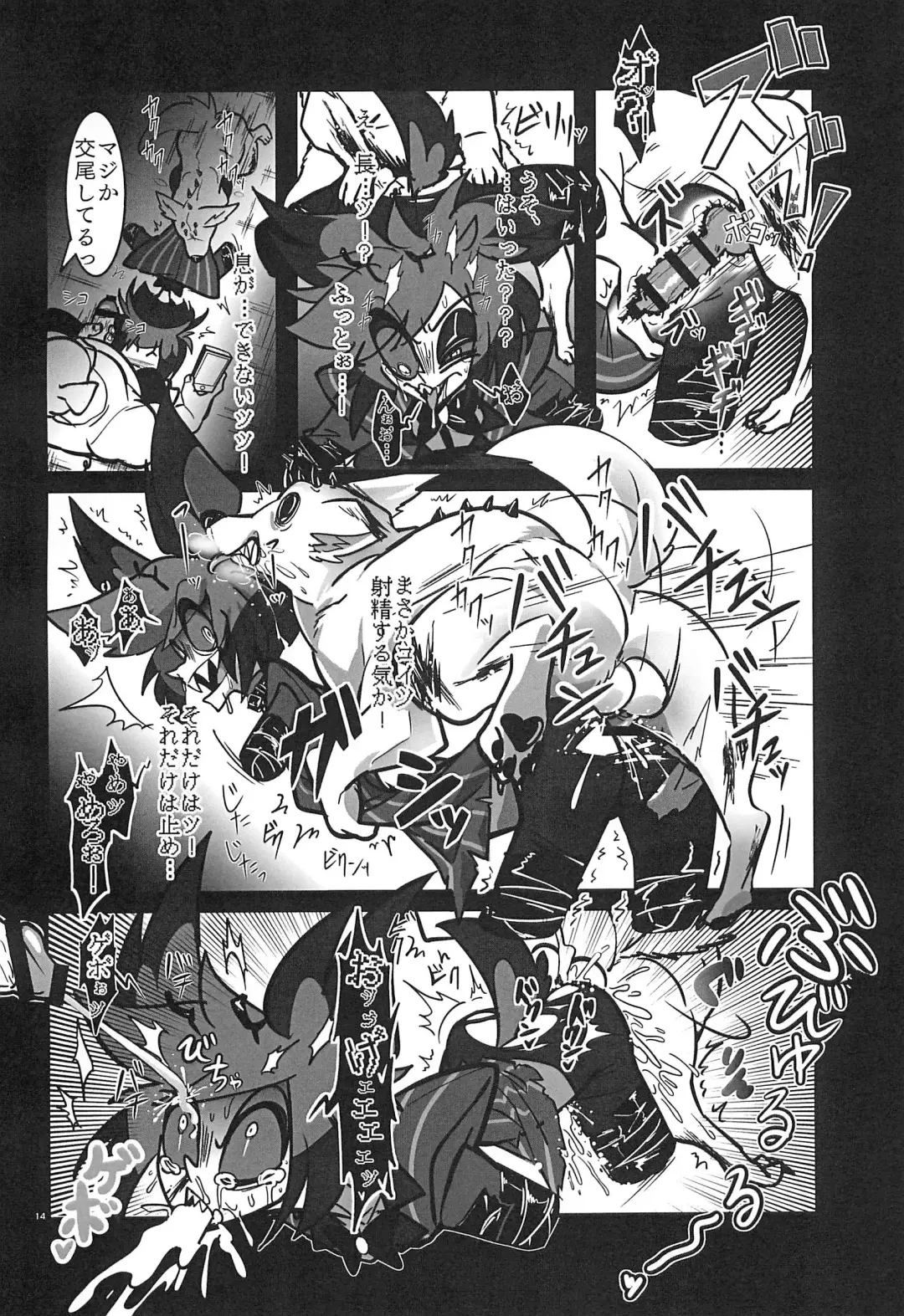 [Yurinosuke] Strawberry Bambi -Muden Akuma Shishi Kesson Bangumi- Fhentai - Page 14