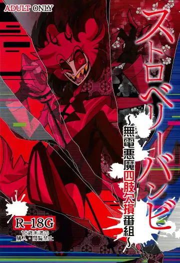 Read [Yurinosuke] Strawberry Bambi -Muden Akuma Shishi Kesson Bangumi- - Fhentai